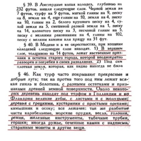 «Слои Земли и тайны древних цивилизаций: открытия Ломоносова»